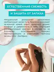 Дезодорант Siberina "Райский кокос"