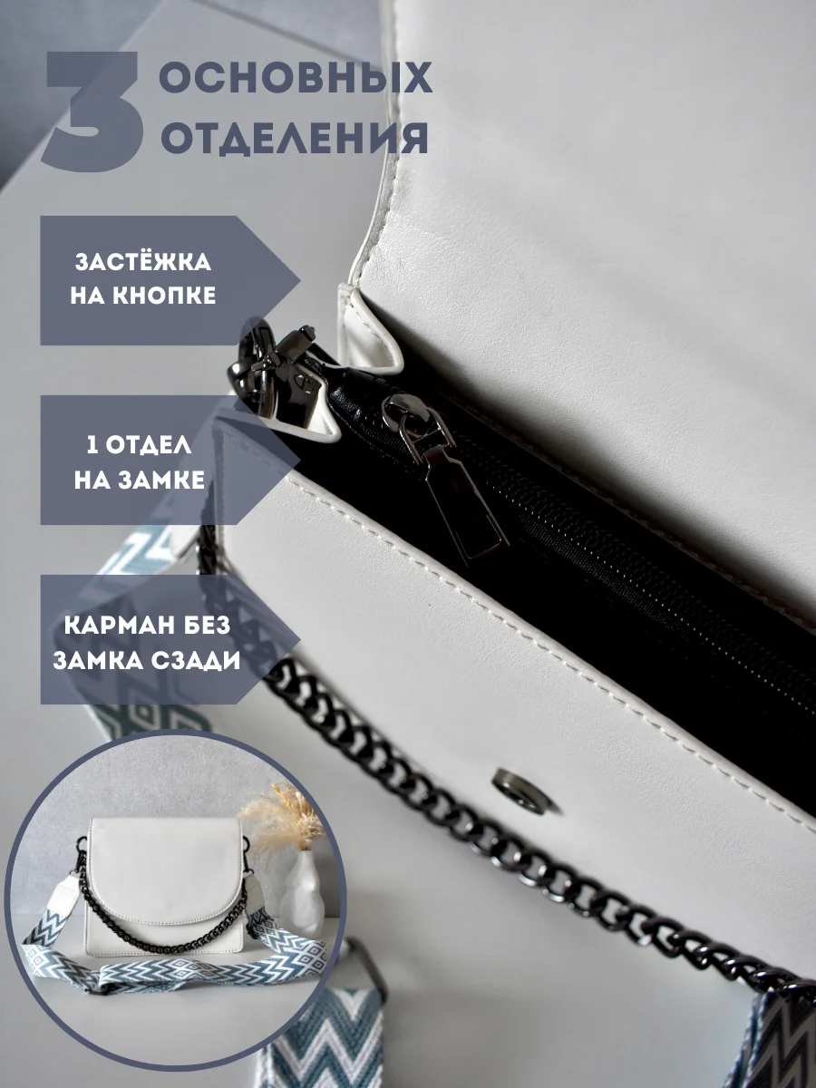 Белый сумка женская через плечо, кросс боди, квадратная