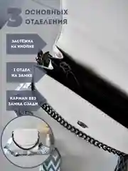 Белый сумка женская через плечо, кросс боди, квадратная