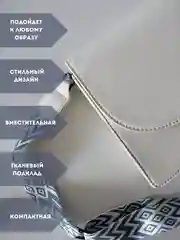 Белый сумка женская через плечо, кросс боди, квадратная
