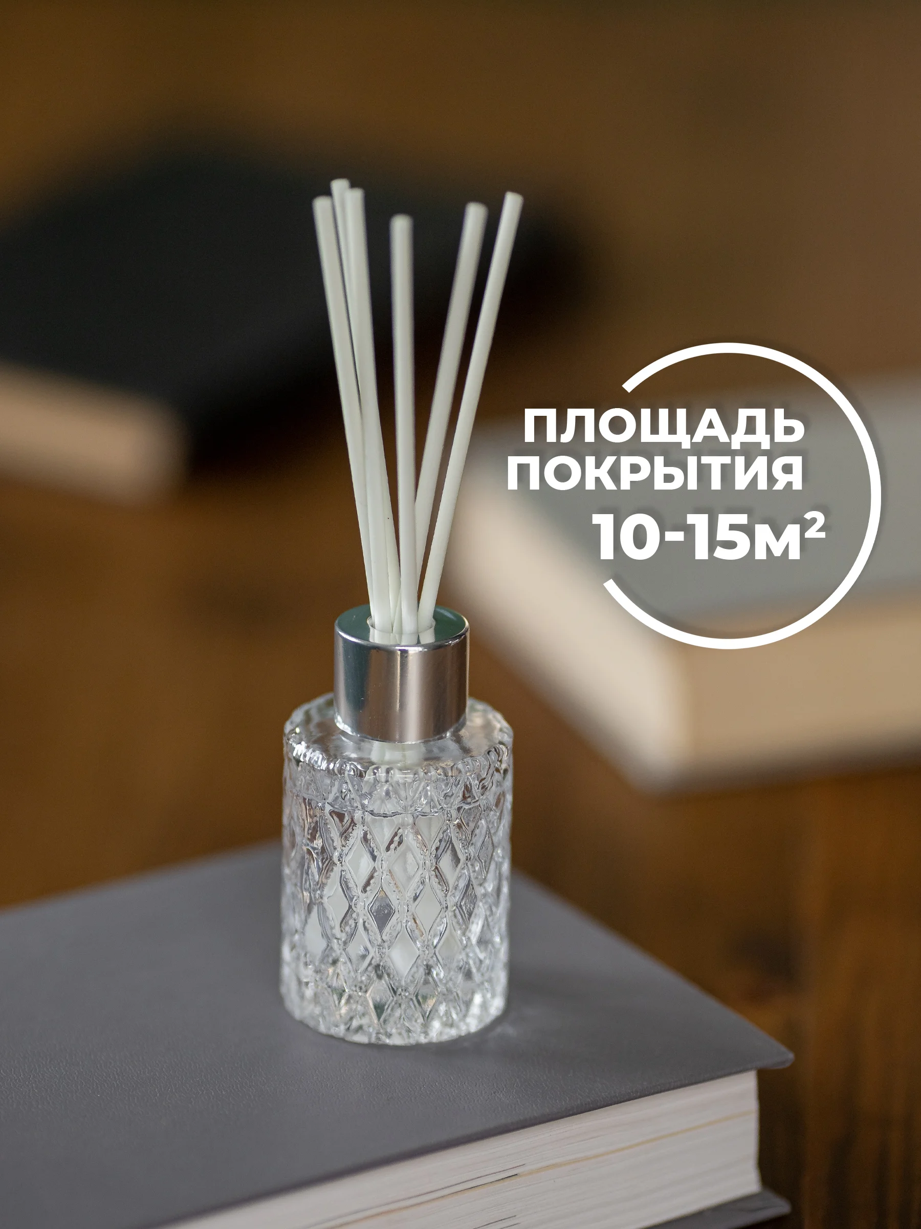 Ароматический диффузор для дома с палочками, ароматизатор для дома, в подарок