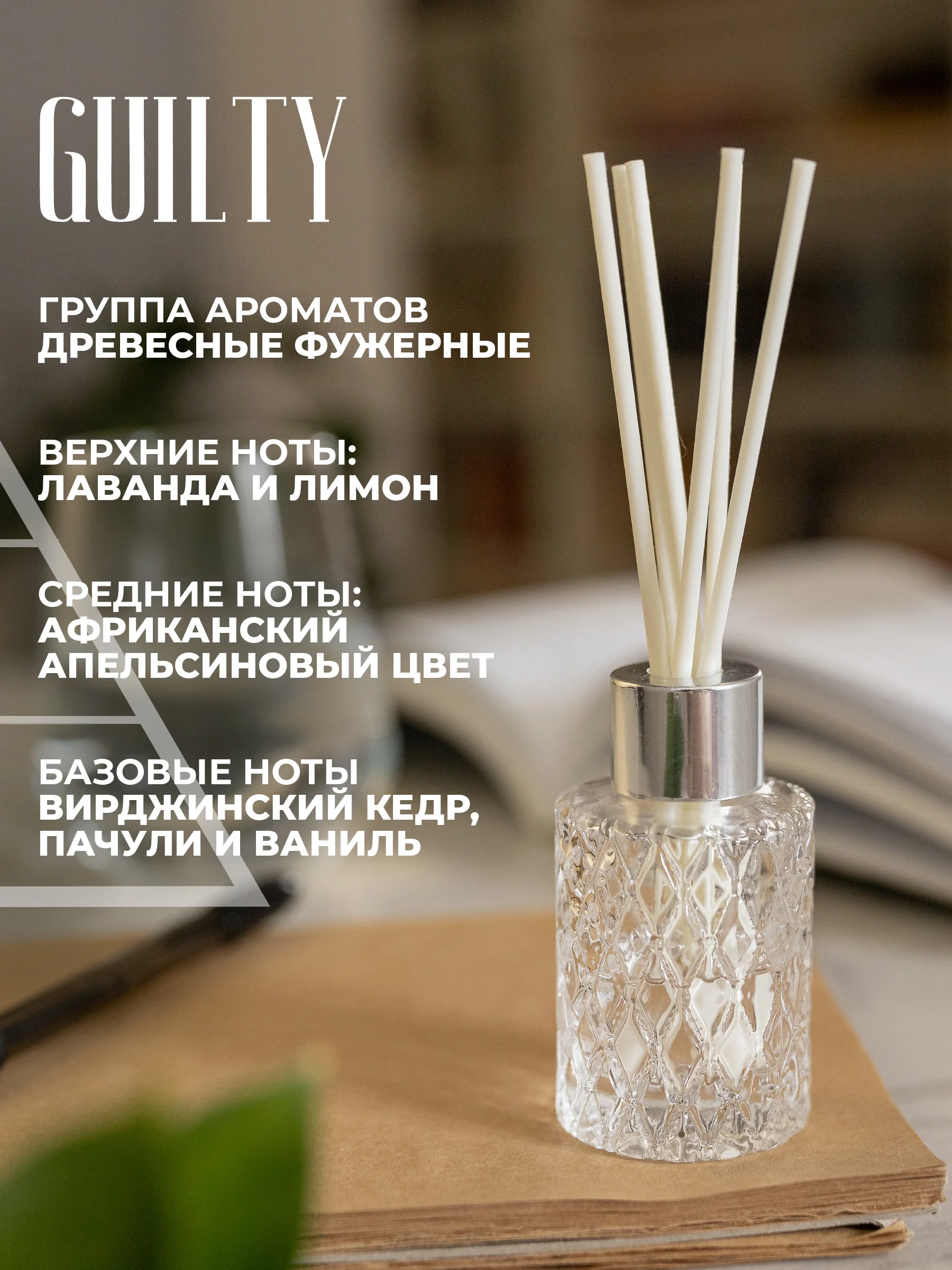 Ароматический диффузор для дома с палочками, ароматизатор для дома, в подарок