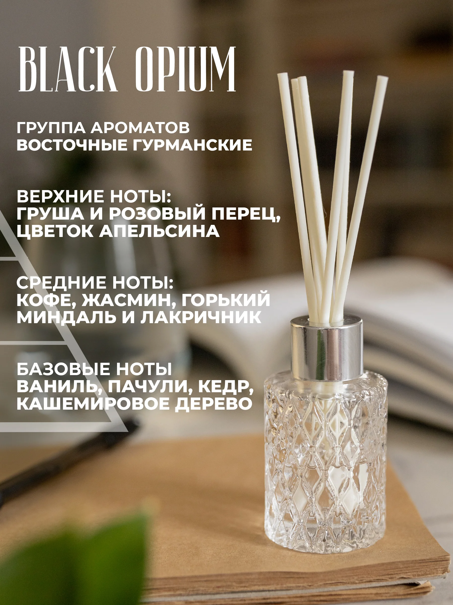 Ароматический диффузор для дома с палочками, ароматизатор для дома, в подарок