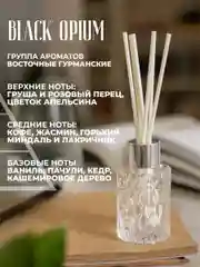 Ароматический диффузор для дома с палочками, ароматизатор для дома, в подарок