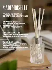 Ароматический диффузор для дома с палочками, ароматизатор для дома, в подарок