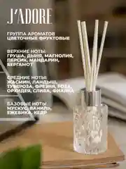 Ароматический диффузор для дома с палочками, ароматизатор для дома, в подарок