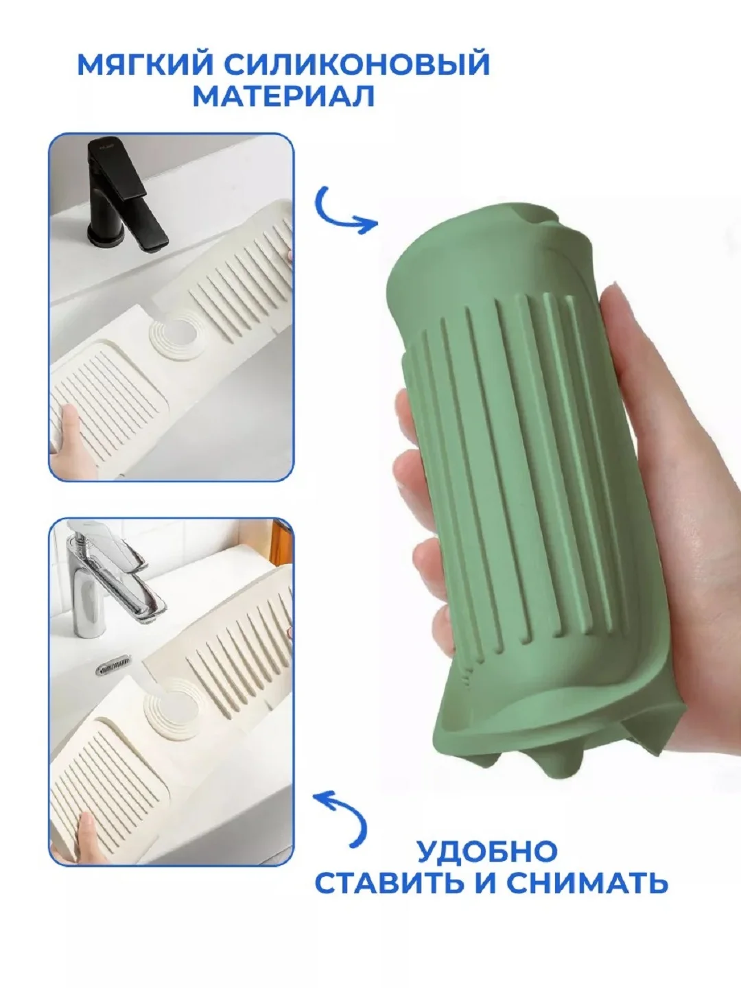 Белый силиконовый коврик для раковины, под смеситель