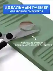 Белый силиконовый коврик для раковины, под смеситель