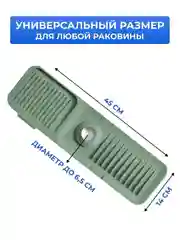 Белый силиконовый коврик для раковины, под смеситель