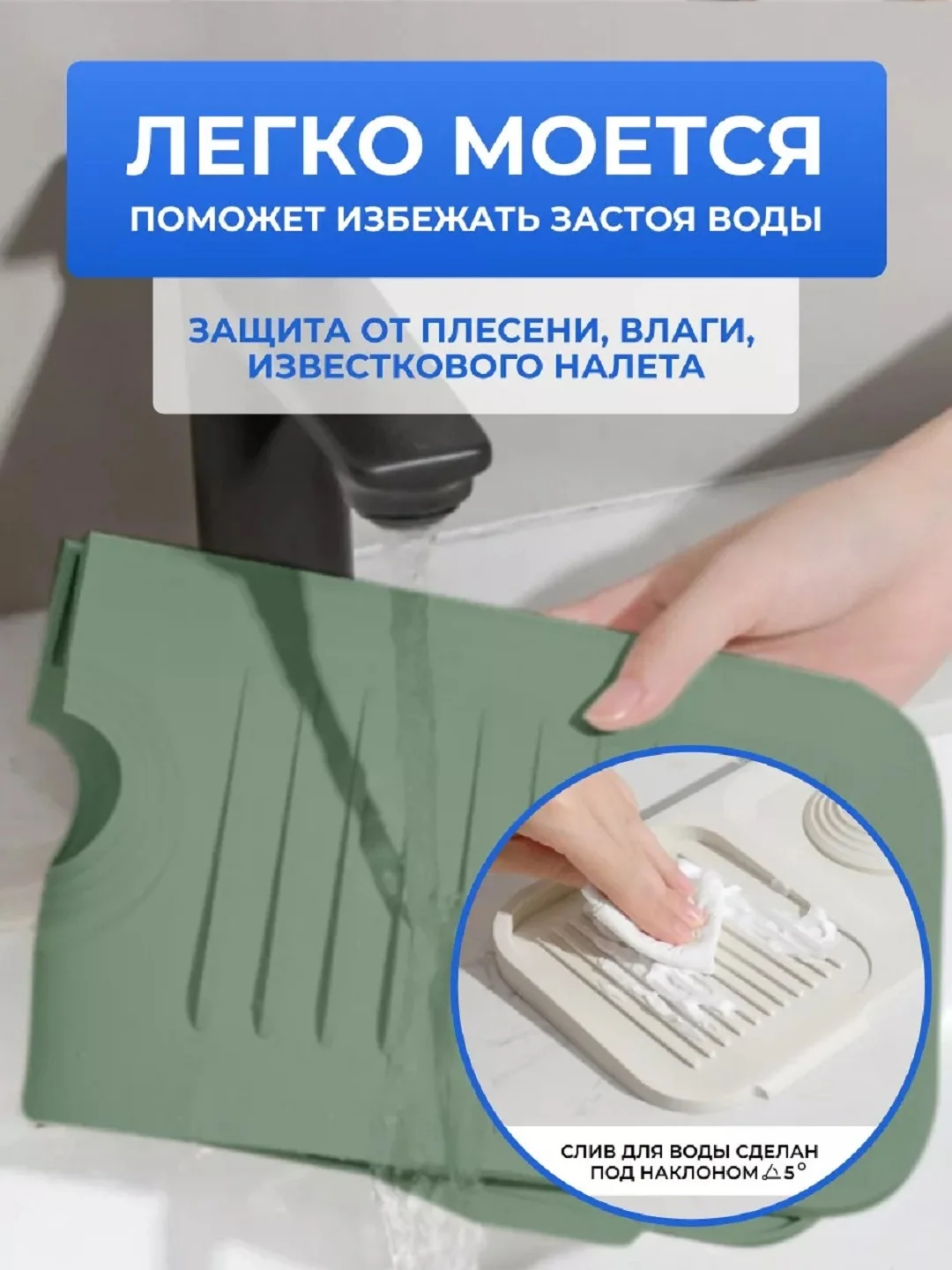 Белый силиконовый коврик для раковины, под смеситель