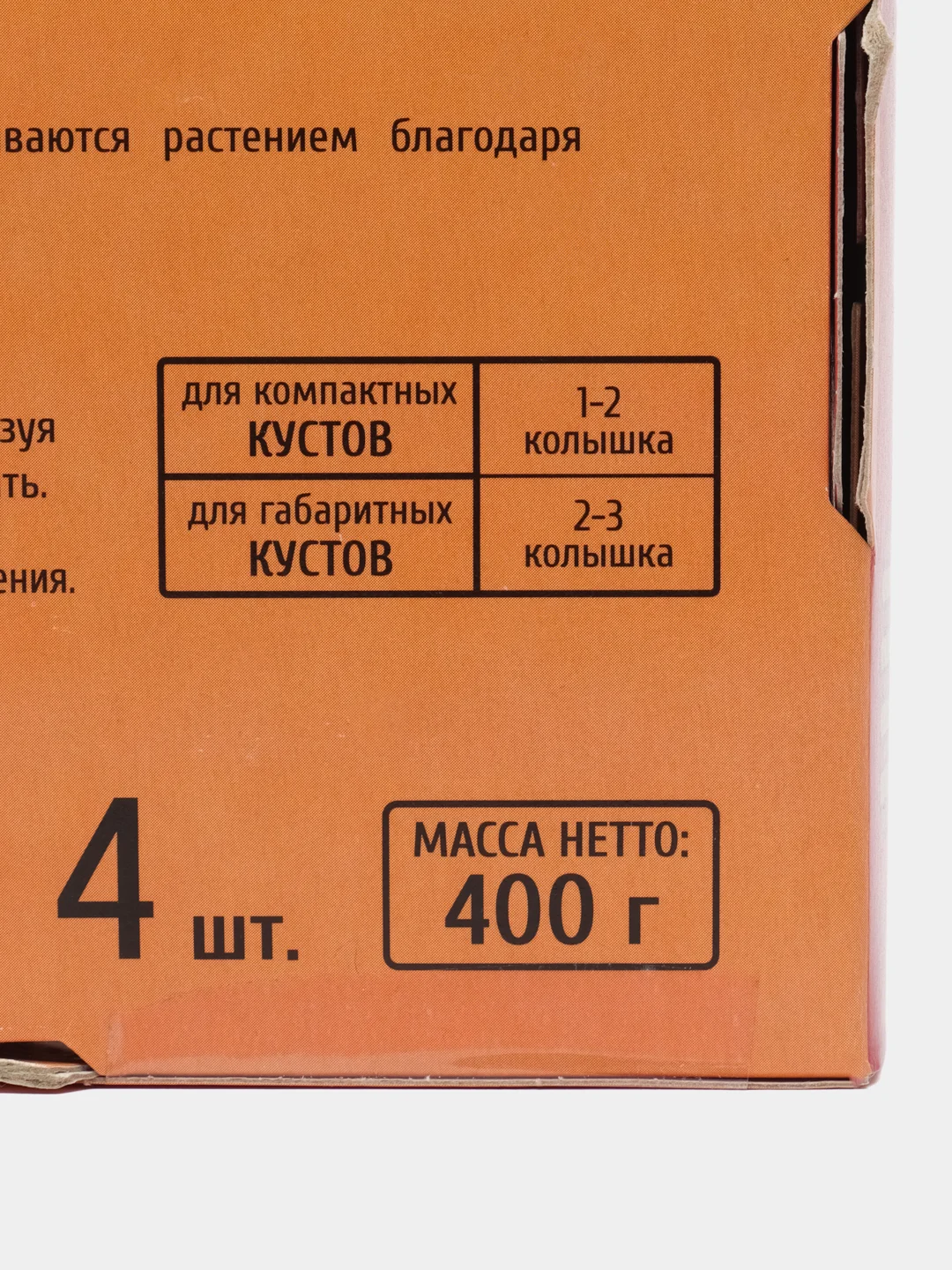 Красный удобрение минеральное для плодовых деревьев, декоративных культур, в колышках
