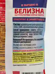 Белизна, хлорные таблетки 30 шт