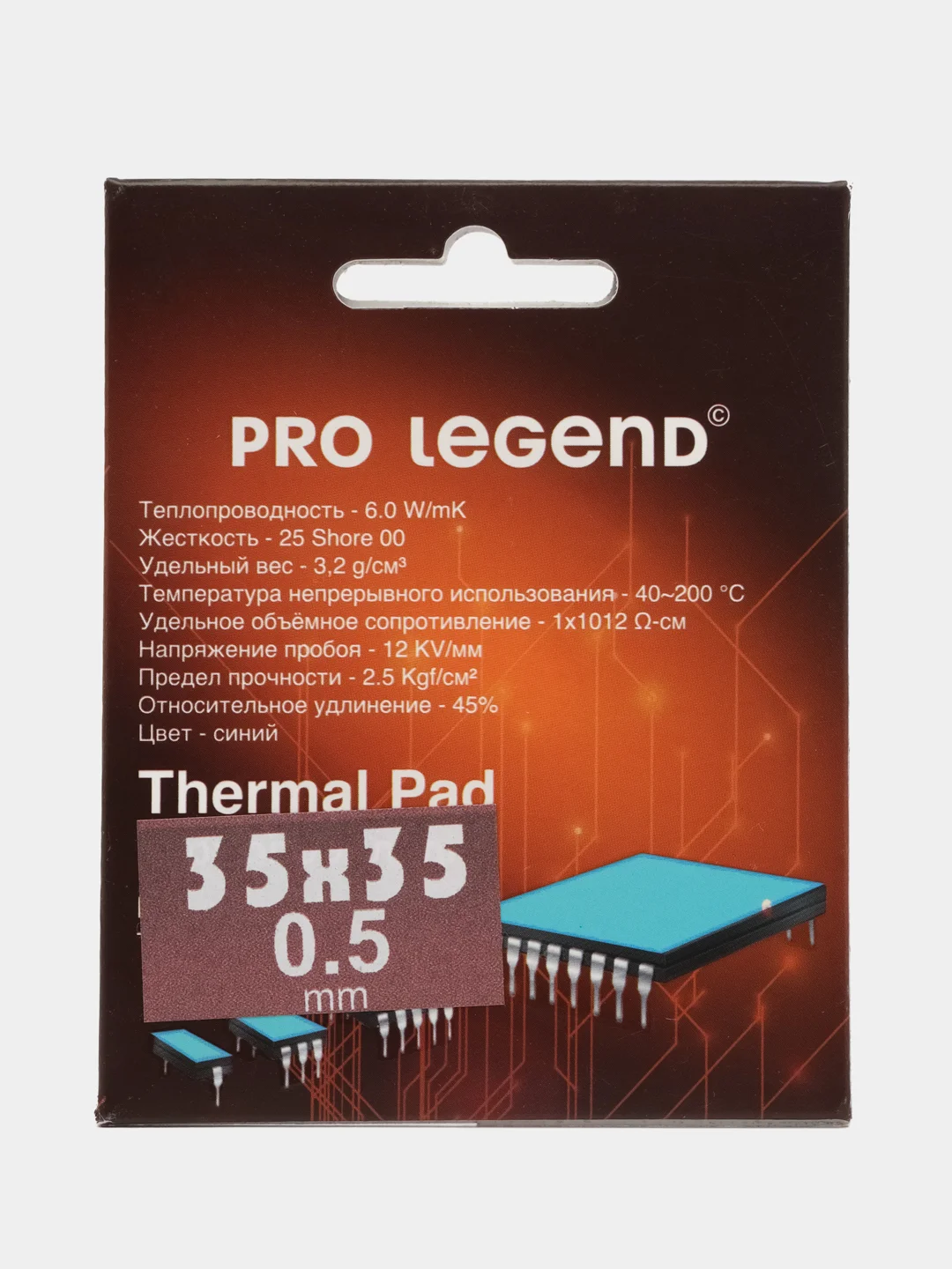 Термопрокладка ProLegend 35x35x0,5мм 6wmk 25 shore OO