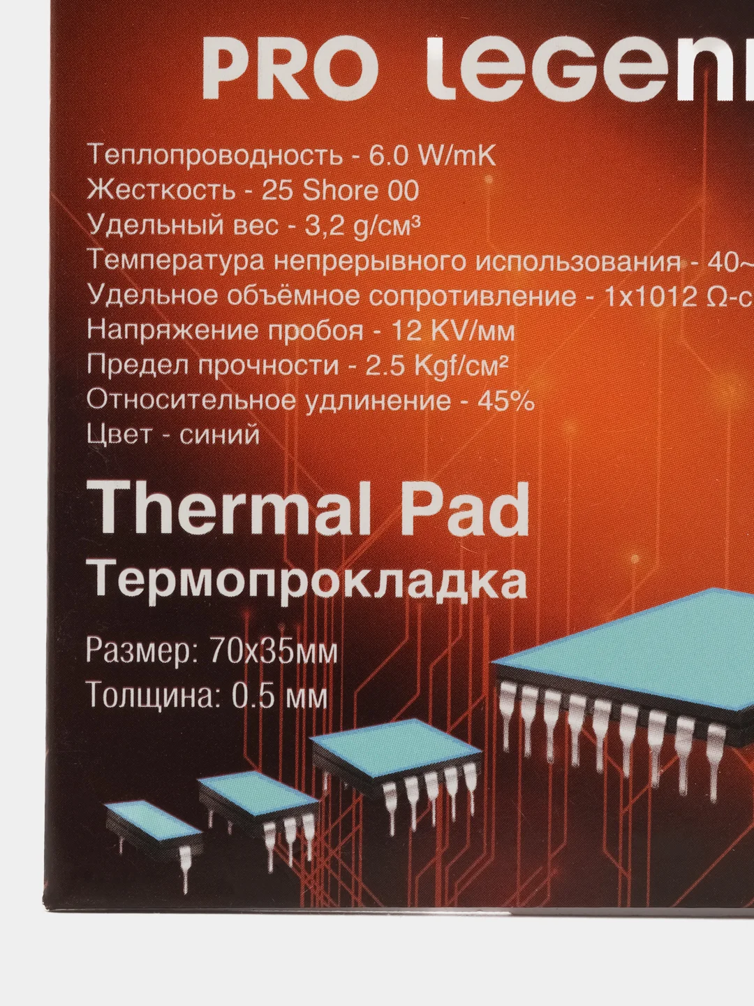 Термопрокладка ProLegend 70x35x0,5мм 6wmk 25 shore OO