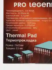Термопрокладка ProLegend 70x35x0,5мм 6wmk 25 shore OO