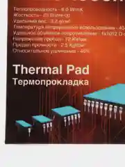 Термопрокладка ProLegend 70x35x1,0мм 6wmk 25 shore OO