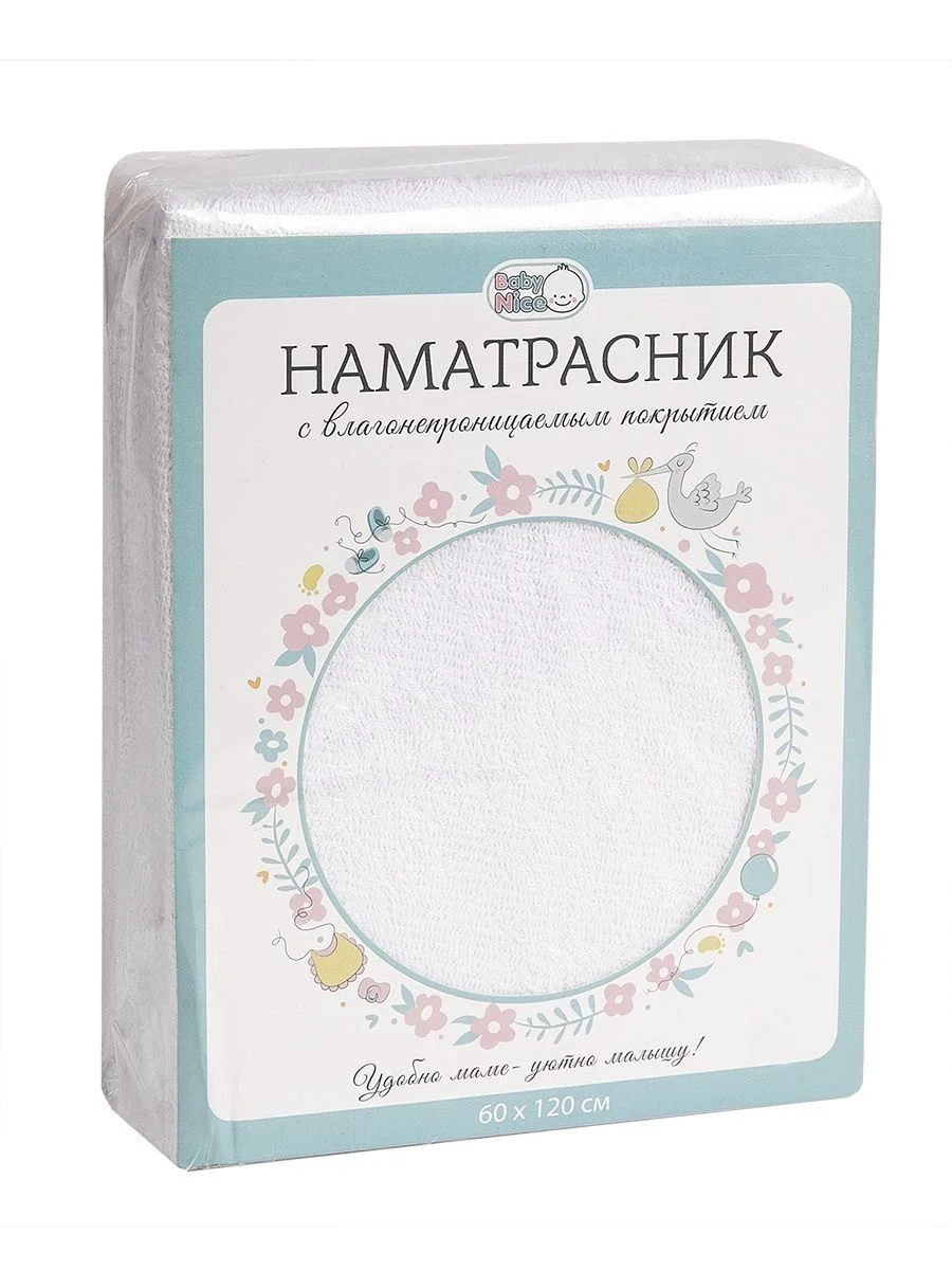Непромокаемый наматрасник в детскую в кроватку 120х60 см