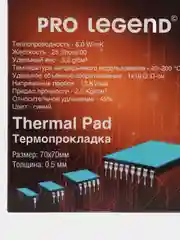 Термопрокладка ProLegend 70x70x0,5мм 6wmk 25 shore OO