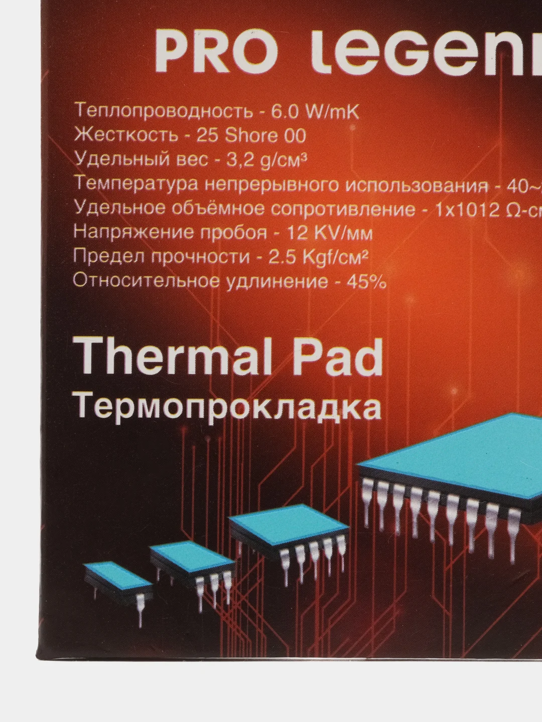 Термопрокладка ProLegend 70x70x1,0мм 6wmk 25 shore OO