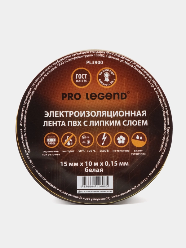 Изолента Pro Legend 15/10 белый