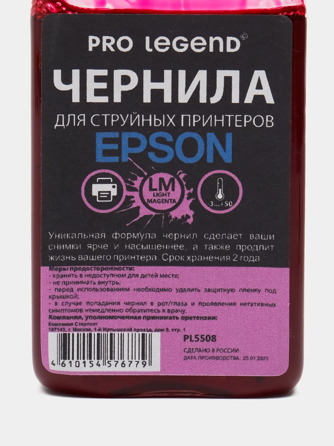 Чернила Pro Legend (100ml. Light Magenta), для струйных принтеров Epson L/XP/WF