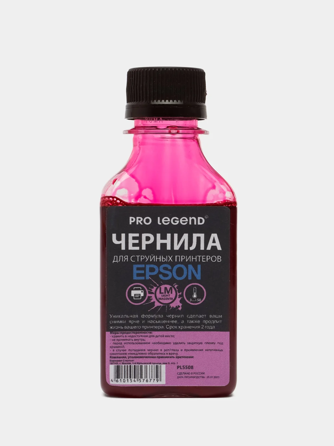Чернила Pro Legend (100ml. Light Magenta), для струйных принтеров Epson L/XP/WF