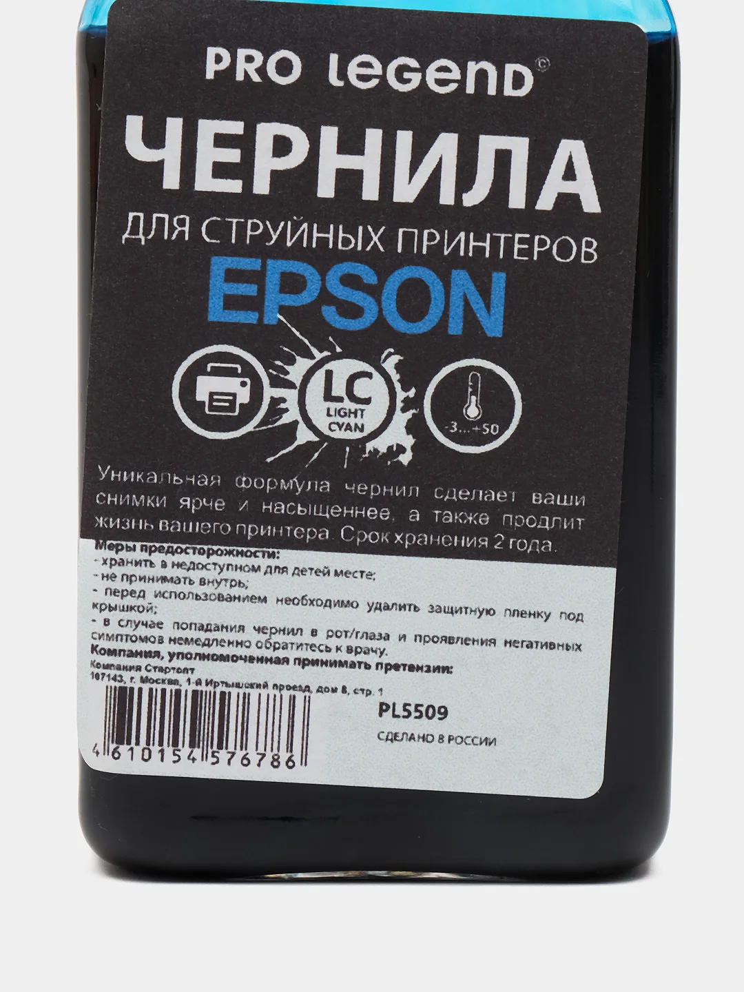 Чернила Pro Legend 100ml. Light Cyan, светло-голубые для струйных принтеров Epson L/XP/WF