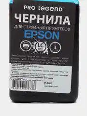 Чернила Pro Legend 100ml. Light Cyan, светло-голубые для струйных принтеров Epson L/XP/WF