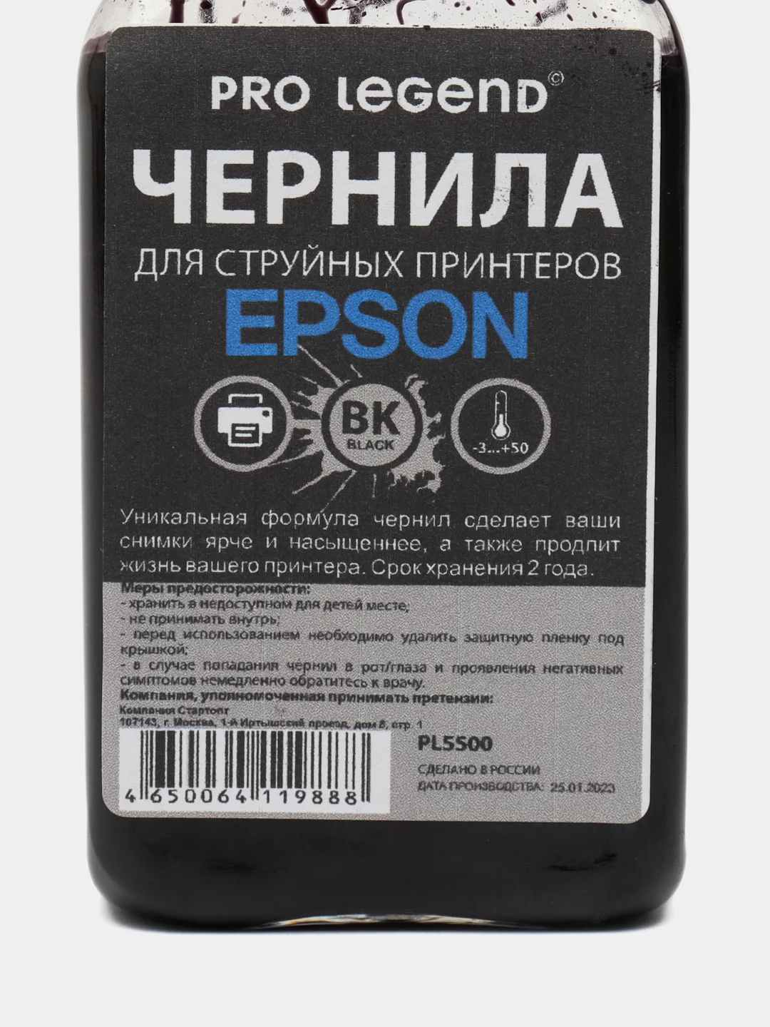 Чернила Pro Legend (100ml. Black), черные для струйных принтеров Epson L/XP, Workforce