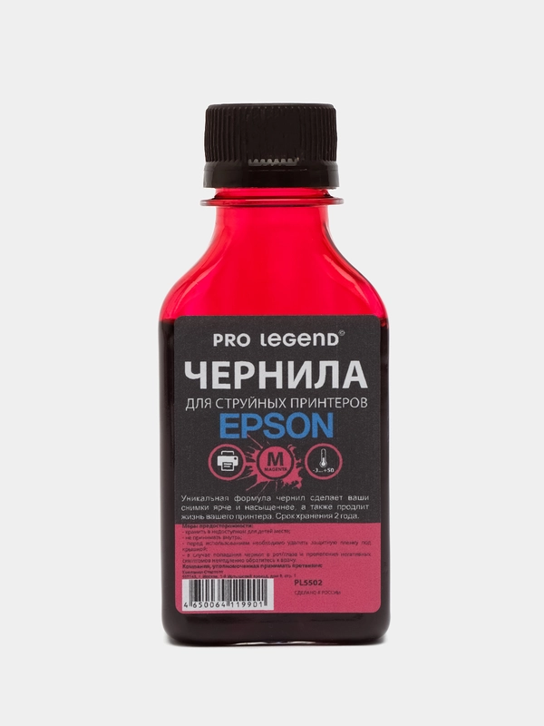 Чернила Pro Legend 100ml. Magenta, пурпурные для струйных принтеров Epson L/XP, Workforce