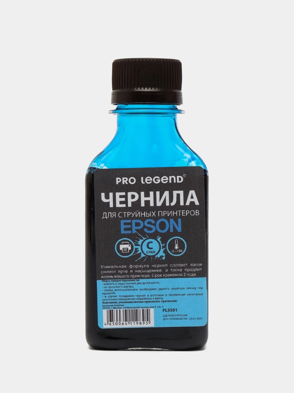 Чернила Pro Legend (100ml. Cyan), голубые для струйных принтеров Epson L/XP, Workforce