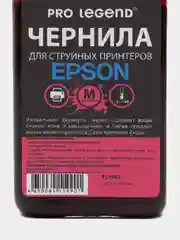 Чернила Pro Legend 100ml. Magenta, пурпурные для струйных принтеров Epson L/XP, Workforce
