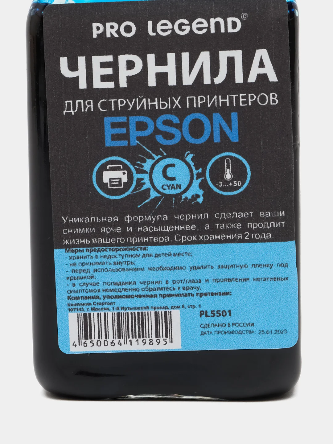 Чернила Pro Legend (100ml. Cyan), голубые для струйных принтеров Epson L/XP, Workforce