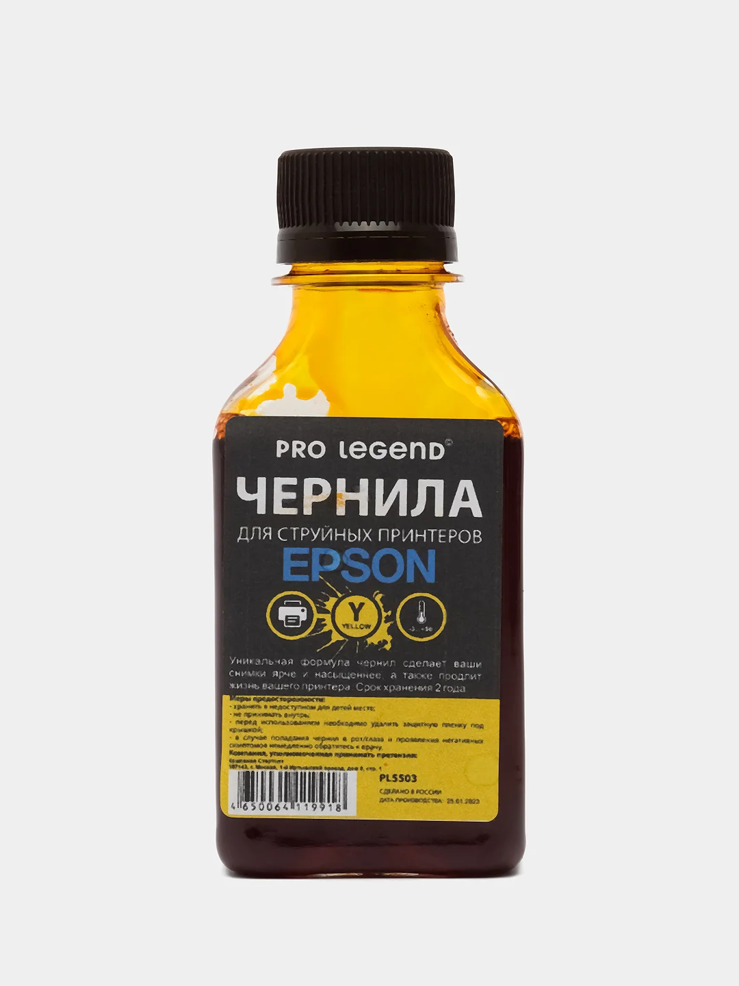 Чернила Pro Legend (100ml. Yellow), желтые для струйных принтеров Epson L/XP, Workforce