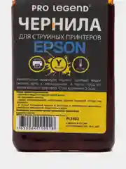 Чернила Pro Legend (100ml. Yellow), желтые для струйных принтеров Epson L/XP, Workforce