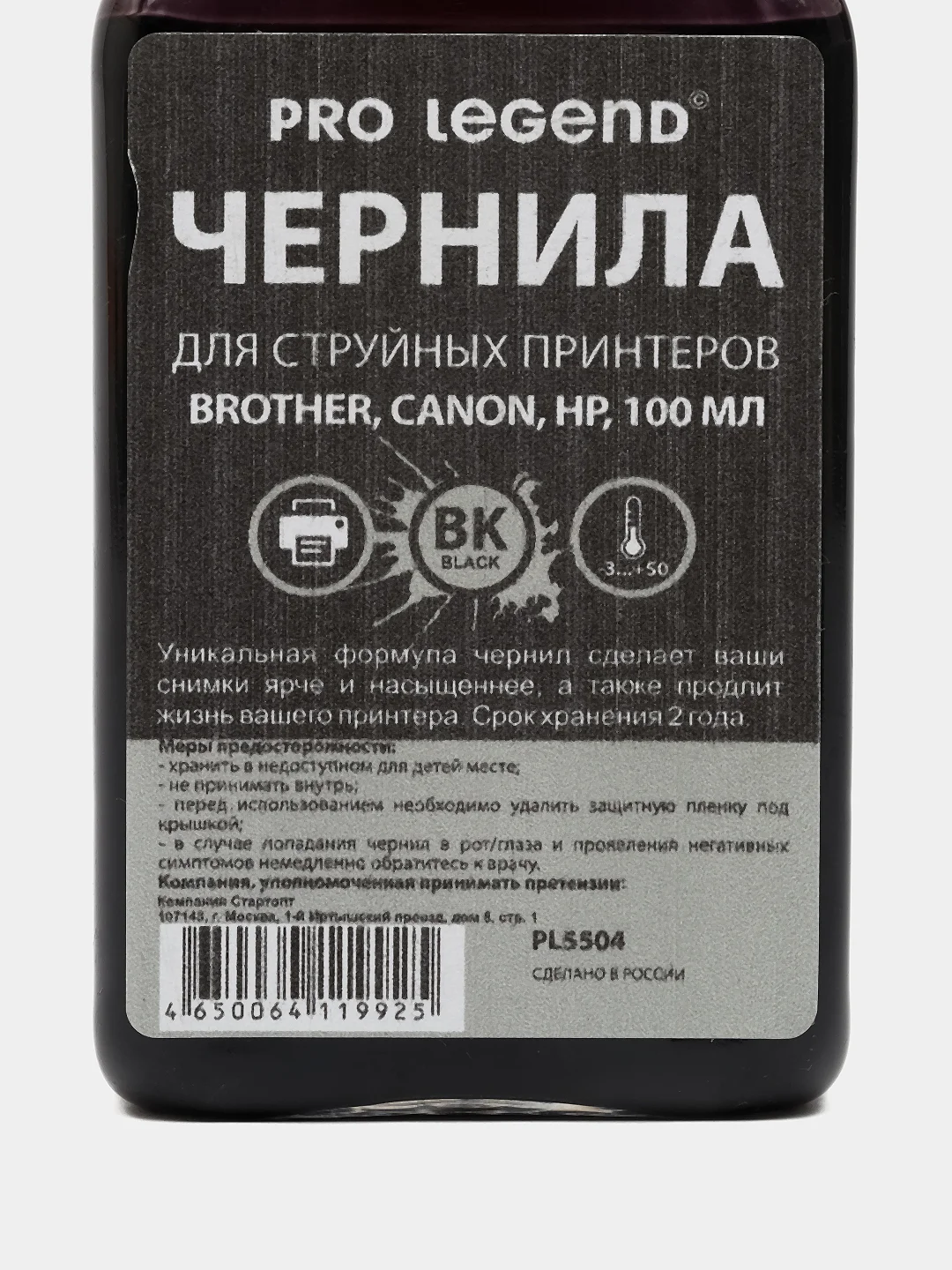 Чернила Pro Legend (100ml. Black), черные для струйных принтеров Brother, Canon, HP