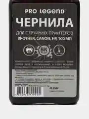 Чернила Pro Legend (100ml. Black), черные для струйных принтеров Brother, Canon, HP