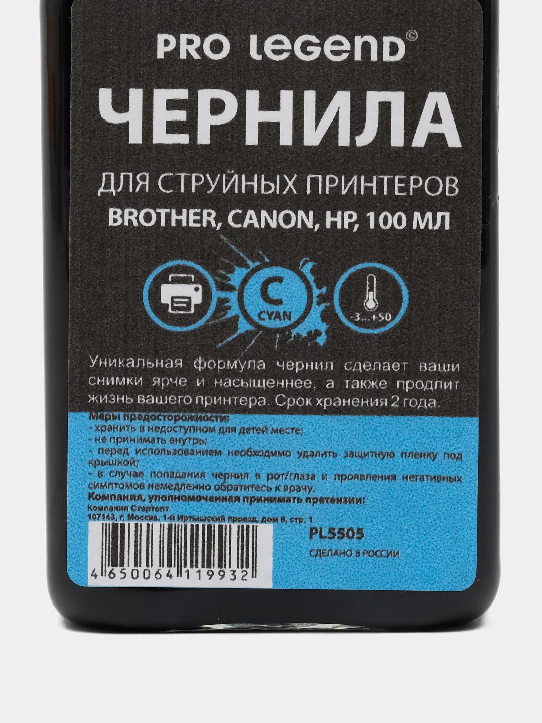 Чернила Pro Legend (100ml. Cyan), голубые для струйных принтеров Brother, Canon, HP