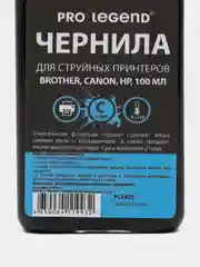 Чернила Pro Legend (100ml. Cyan), голубые для струйных принтеров Brother, Canon, HP