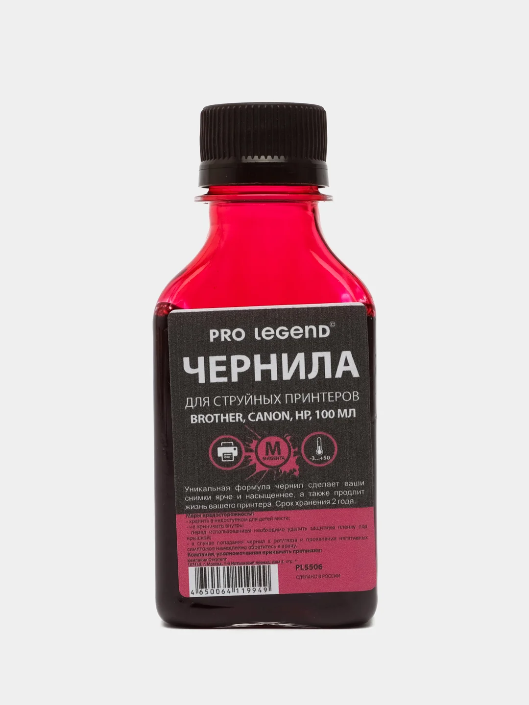 Чернила Pro Legend (100ml. Magenta), пурпурные для струйных принтеров Brother, Canon, HP