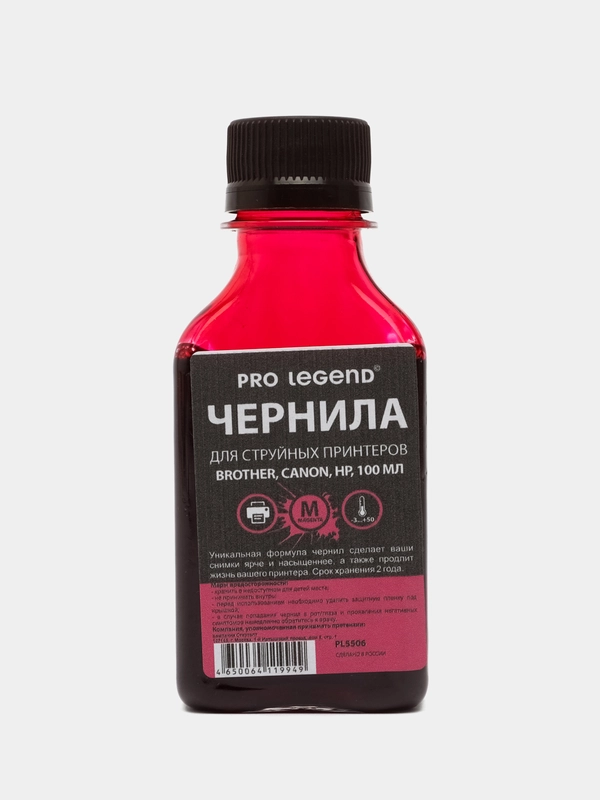 Чернила Pro Legend (100ml. Magenta), пурпурные для струйных принтеров Brother, Canon, HP