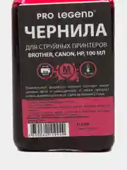 Чернила Pro Legend (100ml. Magenta), пурпурные для струйных принтеров Brother, Canon, HP