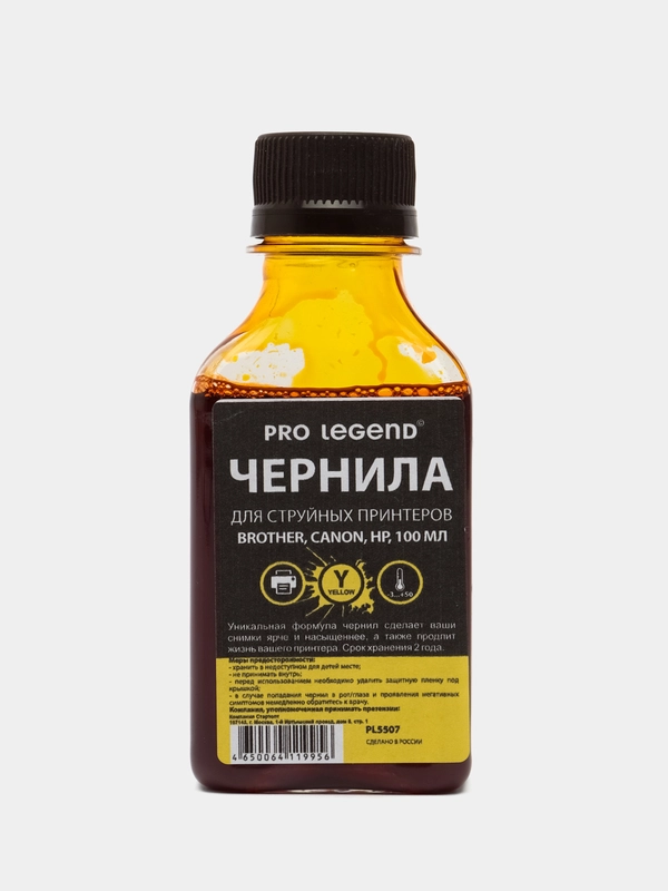 Чернила Pro Legend (100ml. Yellow), желтые для струйных принтеров Brother, Canon, HP