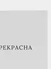Аметистовый мини-октрытка с пожеланиями для подарков , признаний. 9х8 см