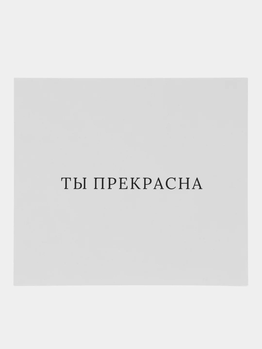Аметистовый мини-октрытка с пожеланиями для подарков , признаний. 9х8 см