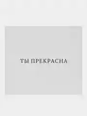 Аметистовый мини-октрытка с пожеланиями для подарков , признаний. 9х8 см