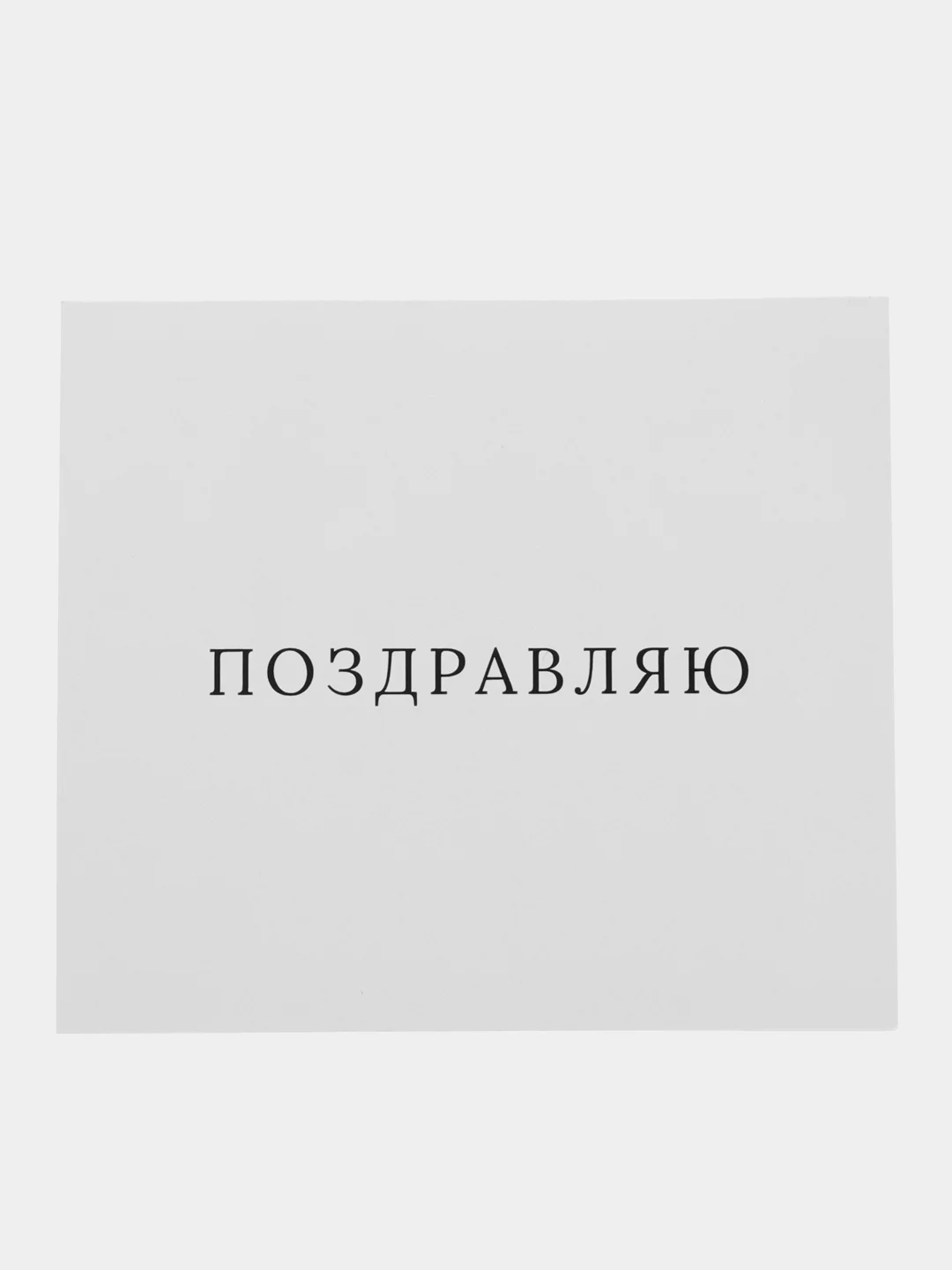 Бежевый мини-октрытка с пожеланиями для подарков , признаний. 9х8 см