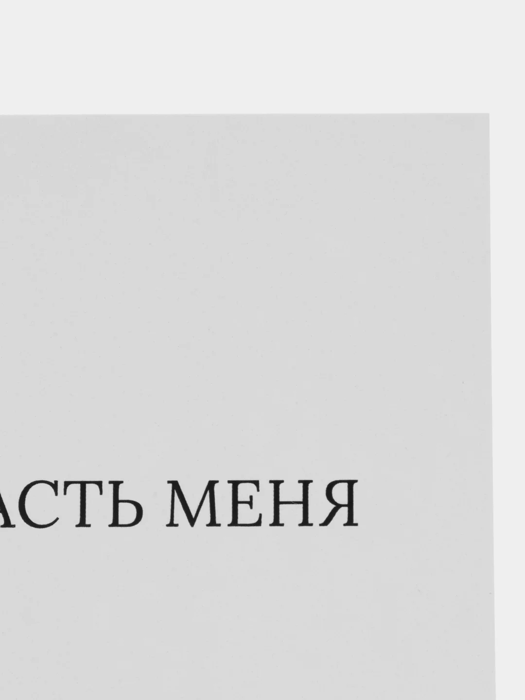 Багровый мини-октрытка с пожеланиями для подарков , признаний. 9х8 см