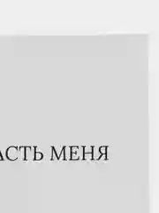 Багровый мини-октрытка с пожеланиями для подарков , признаний. 9х8 см
