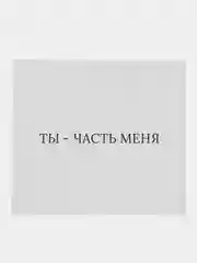 Багровый мини-октрытка с пожеланиями для подарков , признаний. 9х8 см